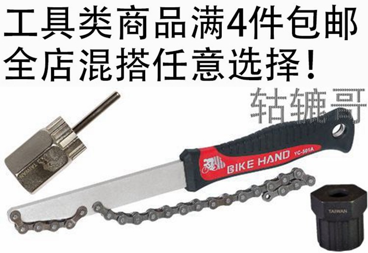 bikehand flywheel fixed wrench YC-501A flywheel socket YC-121AYC-126-1A