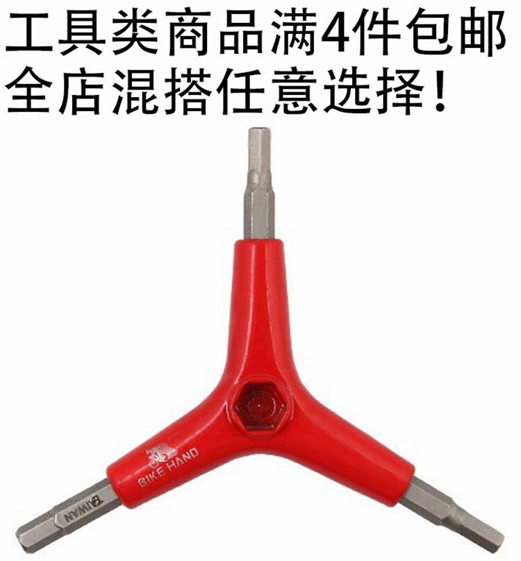 BIKEHAND YC-356Y 4-5-6mm Hex Wrench Set 810mm Hex socket