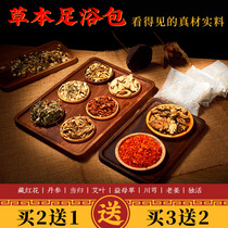Puyi wormwood leaf ginger foot Chinese medicine bag men and women foot bath herbal powder dispelling dampness ginger 30g * 12 packs