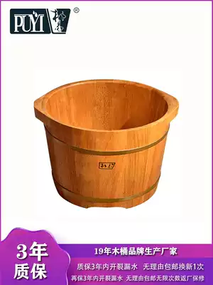 Puyi 3-year warranty Foot bath wooden barrel Household foot bath barrel Wooden barrel Wooden basin Wooden barrel Small oak solid wood