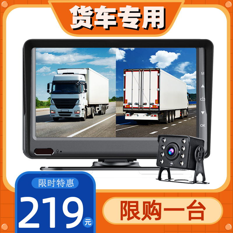 Truck wagon recorder reversing image 24V HD night vision 360 degrees panoramic front and back double record All