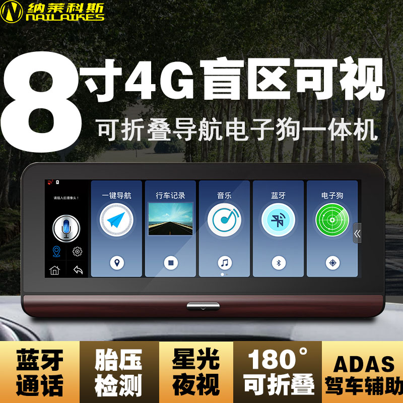 Central console navigation recorder dual-lens high-definition night vision with electronic dog reversing Image 4GAll