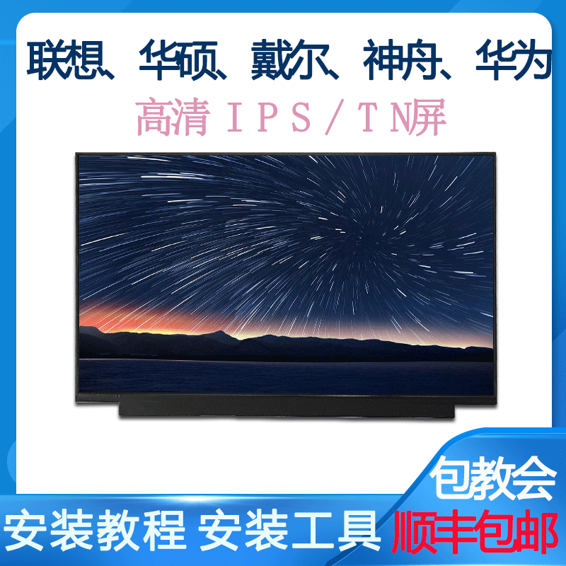 Asus V5000J/F V5200E Y5000U Y5100U Y5200J S5300F Laptop Internal Screen