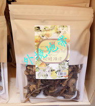 Hong Kong Macao Macao cake snake gall tangerine peel 85g Macao hand letter specialty snacks Tangerine Peel dried