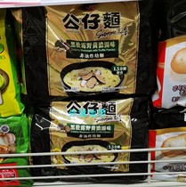 Macau Hong Kong version of paparazzi dark truffle wild bacteria thick soup Non-fried ready-to-eat instant noodle instant noodles