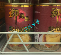 Hong Kong and Macao Imperial Emperor snail 425g canned seafood open lid heated ready-to-eat snack canned canned