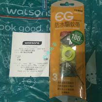 Hong Kong and Macao EG waterproof mosquito repellent belt children adult mosquito bracelet 3 Anti Mosquito 180 hours Taiwan import