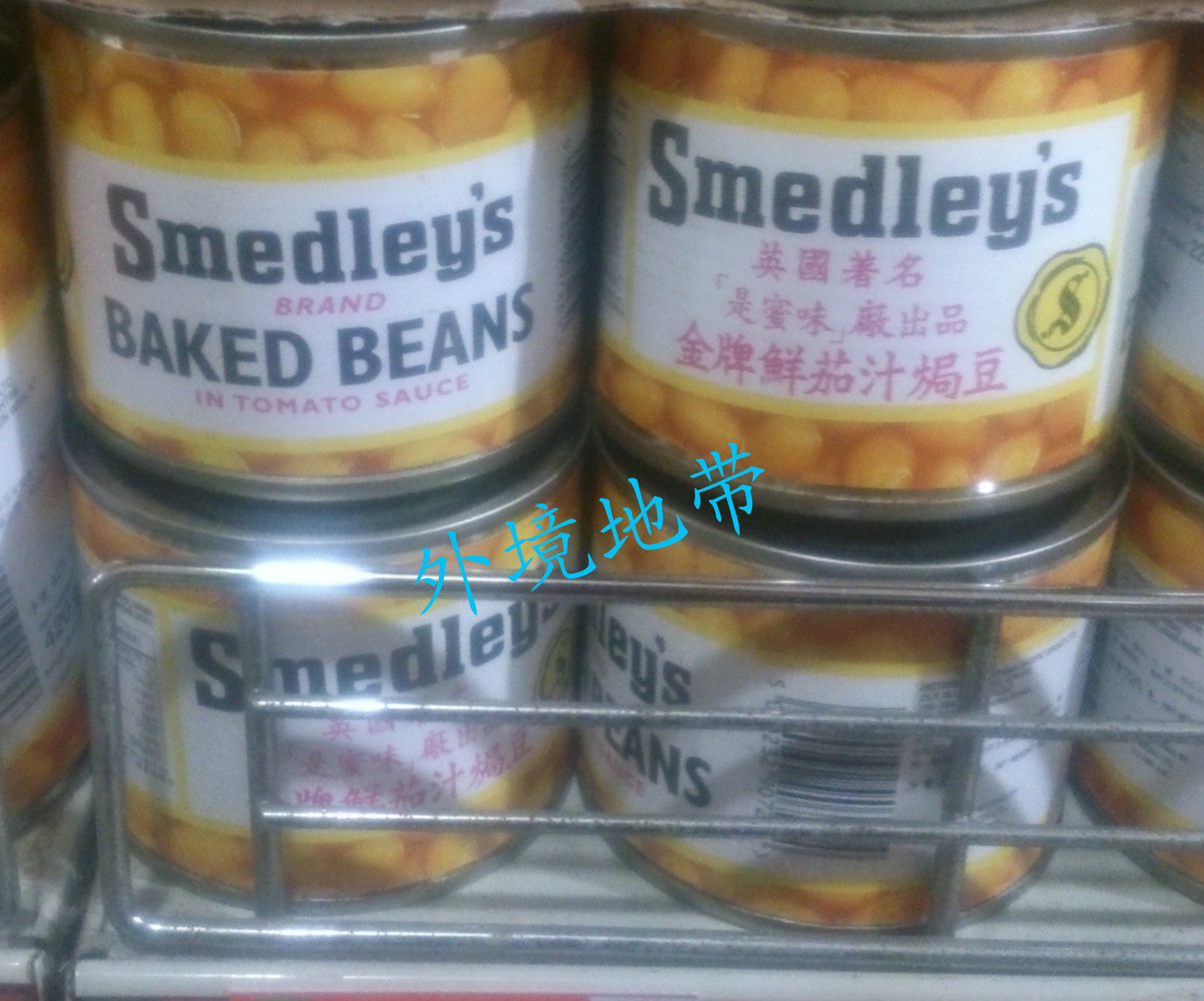 Hong Kong and Macao Smedleylsquo s is honey gold baked beans in fresh tomato juice 220g canned soy beans mixed vegetables imported