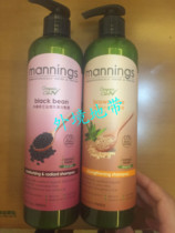 Hong Kong and Macao mannings Wanning black bean shampoo Wanning brown rice shampoo 500ml imported