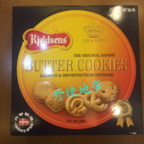 Hong Kong and Macao Kjeldsens BUTTER COOKIES Denmark Blue can cookies 908g Denmark import