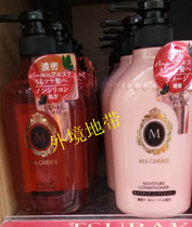 Hong Kong and Macao Shiseido MACHERIE Mas champagne shampoo conditioner 450ml floating silky