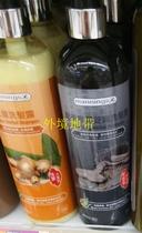 Hong Kong and Macao mannings Wanning ginger shampoo 400ml Polygonum multiflorum black sesame shampoo imported