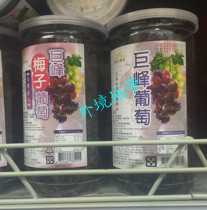 Hong Kong and Macao Taiwan Sunshine Health Food Jump Raisin Plum Raisin Snack Dessert Imported
