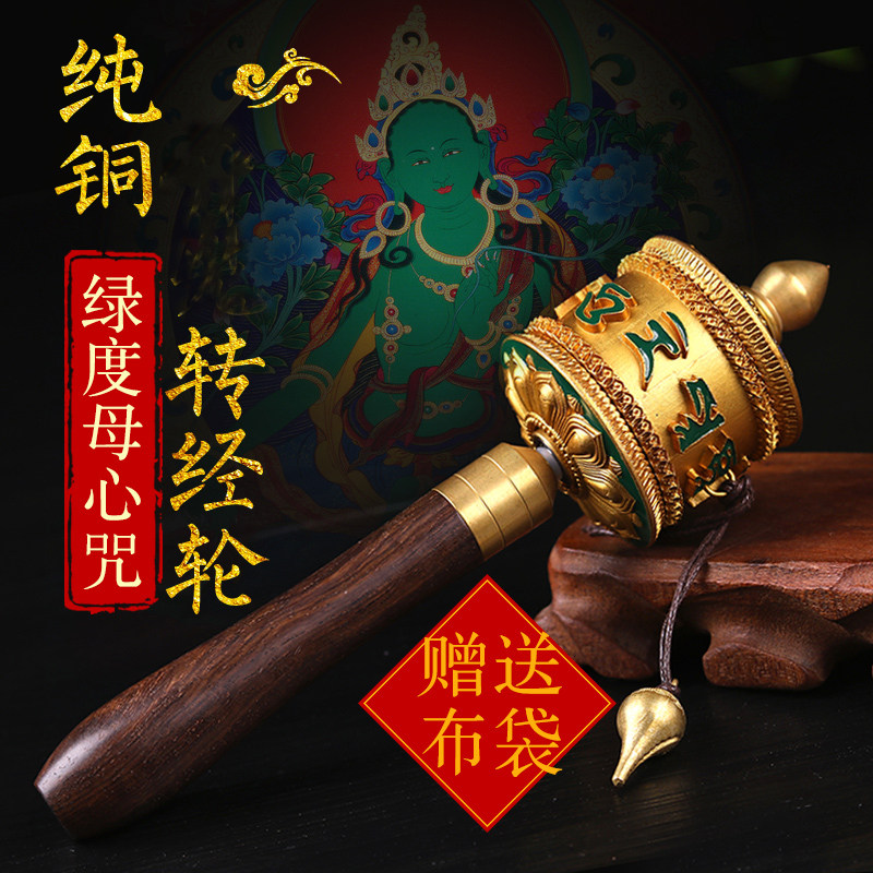 Double bearing pure copper rotary cylinder Green mother hand rotary wheel Small Nepal Tibetan College style rotary gold cylinder