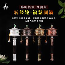 Well including Luo double bearing hand turning sutra wheel Guanyin heart mantra Large free hundred words Ming Lian Master turning Sutra cylinder large
