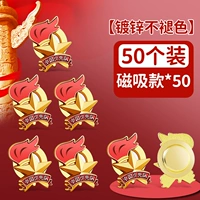 [Летние анти -отпуги не исчезают] 50 сильных магнитных моделей всасывания