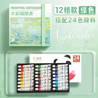 Маленькая пигментированная акварель, ручка на водной основе, 8 ячеек, 12 цветов