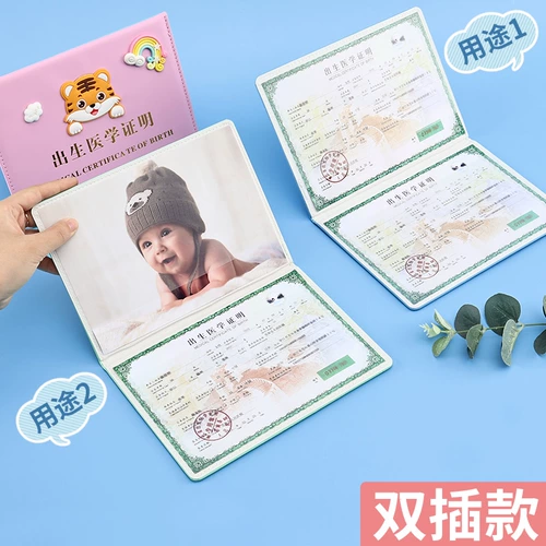 Новое издание 2024 года, медицинская обложка для свидетельства о рождении и защитная обложка для вакцины, имя сертификата года Дракона, универсальный идентификатор ребенка, кожаный комплект для новорожденного, большой детский сертификат о вакцинации, пальто, предотвращение рождения