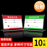 Прозрачная цена бренд бренд акриловый этикетка маркировка цена маркировка цена на карты цена цена цена цена цена дизайн наклейки на стены наклейки на стену вертикальная метка