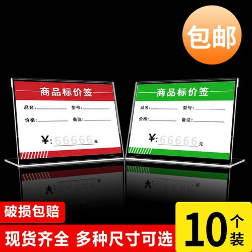 Прозрачная цена бренд бренд акриловый этикетка маркировка цена маркировка цена на карты цена цена цена цена цена дизайн наклейки на стены наклейки на стену вертикальная метка