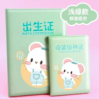 Свидетельство о рождении крысы/зеленый+стандартная книга вакцины