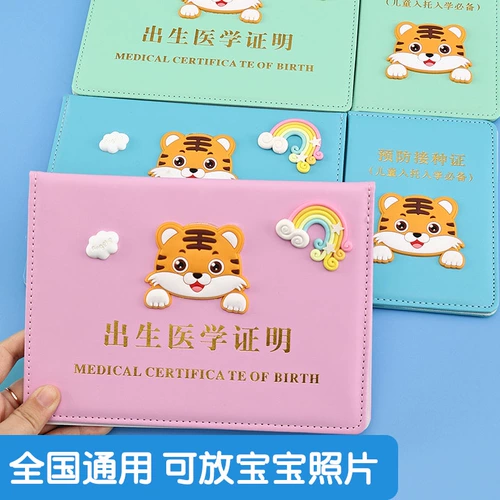 Новое издание 2024 года, медицинская обложка для свидетельства о рождении и защитная обложка для вакцины, имя сертификата года Дракона, универсальный идентификатор ребенка, кожаный комплект для новорожденного, большой детский сертификат о вакцинации, пальто, предотвращение рождения