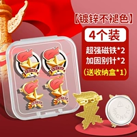 [Большая коробка] 2 Ультра -напряженное магнитное всасывание+двойная армирование иглы 2