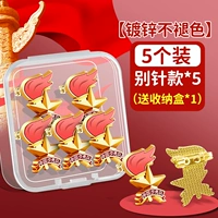 [Летние анти -отпуги не исчезают] 5 моделей иглы+коробка доставки