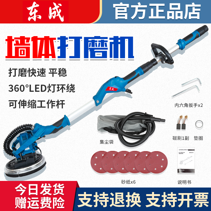 East Chengdu Wall Wall Beating Mill Wall Batch Earth Grinding Wall Machine Electric Sand Paper Machine Dust-free Dust Suction Polishing Machine Flagship Store