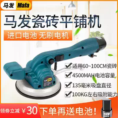 Horse hair tile tile tile tile machine tool tile artifact floor tile floor tile vibration vibrator tile tile machine