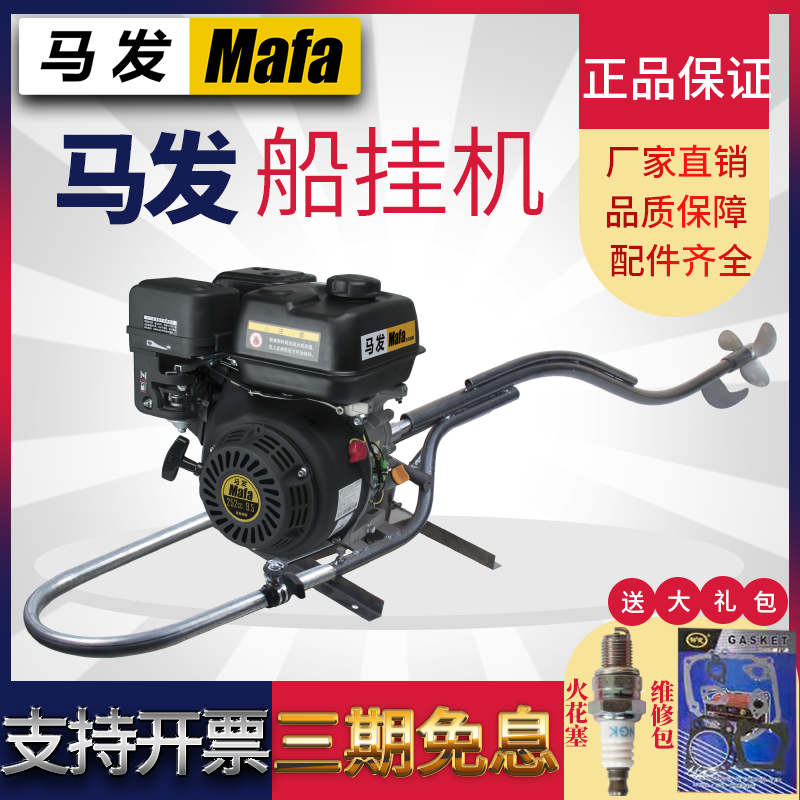 Marfa boat wall-mounted cold air 7 5-15 piquer 4-stroke boat Outer machine petrol wall-mounted cold air direct-to-ship propeller boat