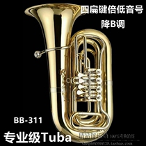 B- flat four-flat key times the Eupheme C- toning number childrens hugging number Euba Tuba professional Tuba