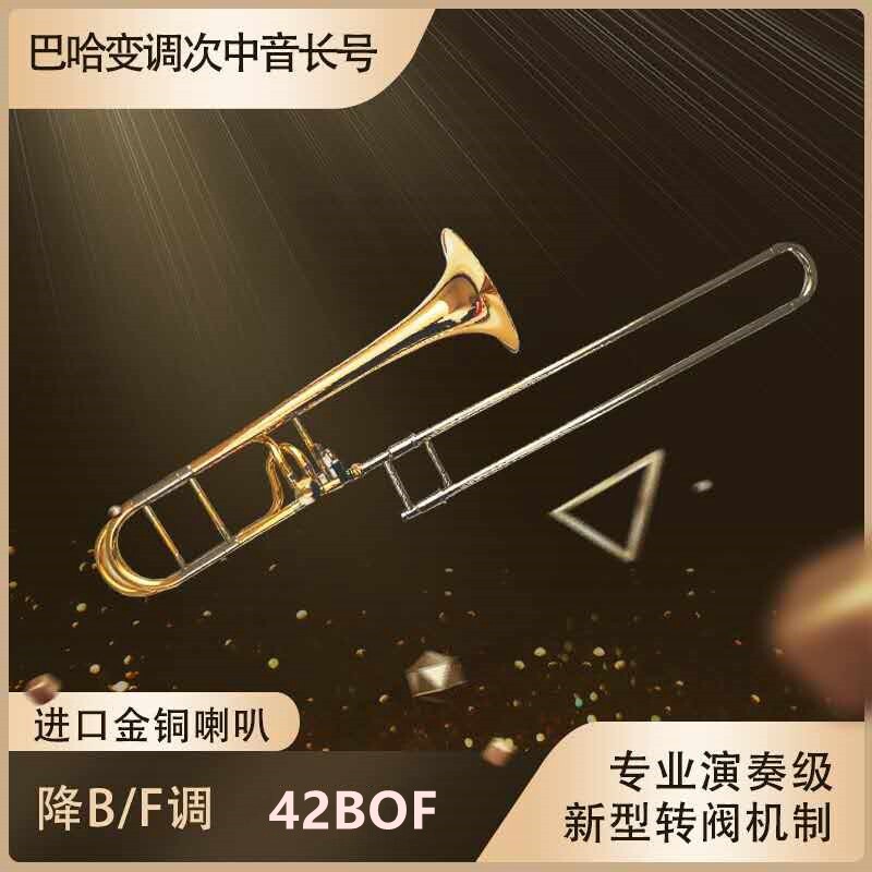 Baja advanced 42BOF tenor transposed trombone musical instrument pull pipe Bb F tune imported piston professional performance grade