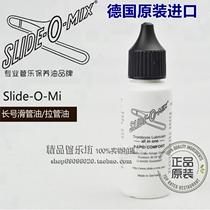 Germany imported Slide o MIX trombone mixed tube oil pull tube oil number oil lubrication effect is excellent