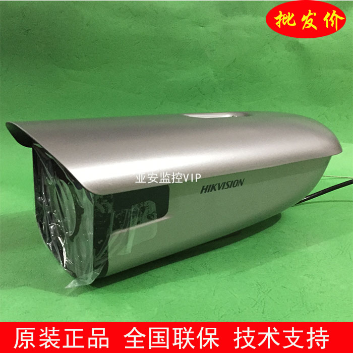 Sea Conway view face arrest for DS-2CD7627FWD F-LZ deep eyes intelligent face cylinder type Internet camera