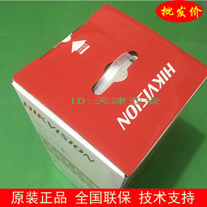 Hikvision Star Light Class AR Speedball iDS-2VF235-A837 853 2 million infrared network high speed ball