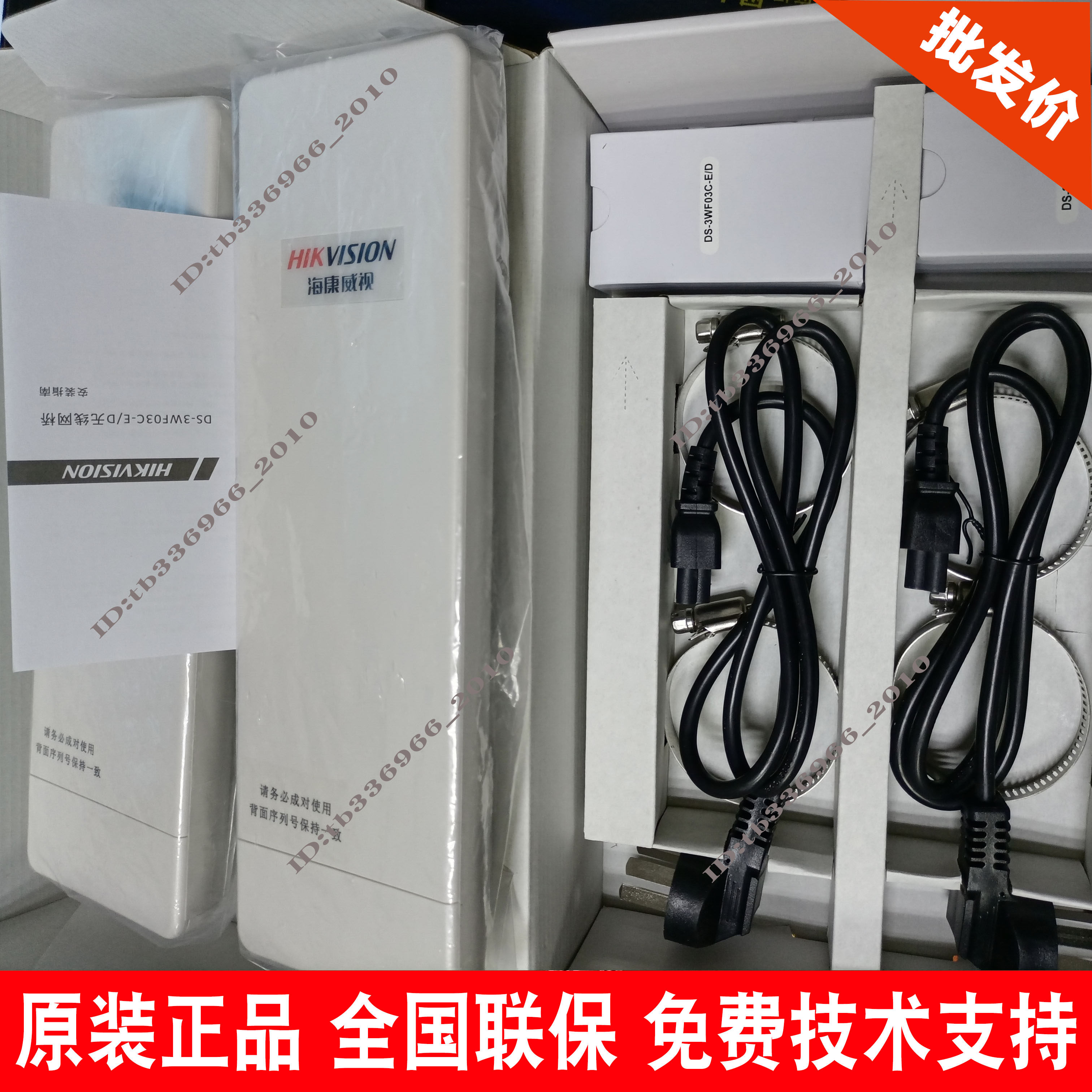 Hikvision DS-3WF0AC 0BC 03C 03C-2NE 5NE D Elevator indoor and outdoor wireless bridge