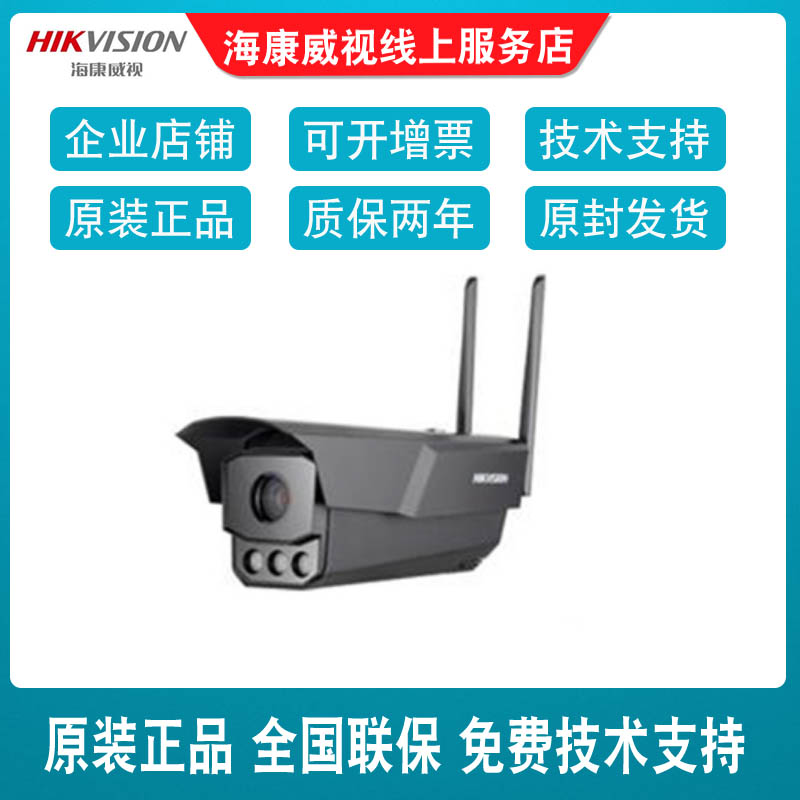 Hikvision iDS-MCB201-A 0832 million AI intelligent deep learning control gun