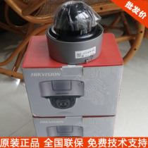 Hikvision DS-2CD7127HWD FWD-IZ JM 2 million starlight level pan-intelligent network hemisphere