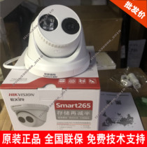 Hikvision network camera DS-2CD3320D-I HD night vision 2 million webcam 1080p