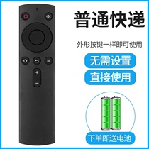 Original quality Skyworth box remote control T1 T2 i71S Second Generation Q second generation H4401 G2001 M1-H