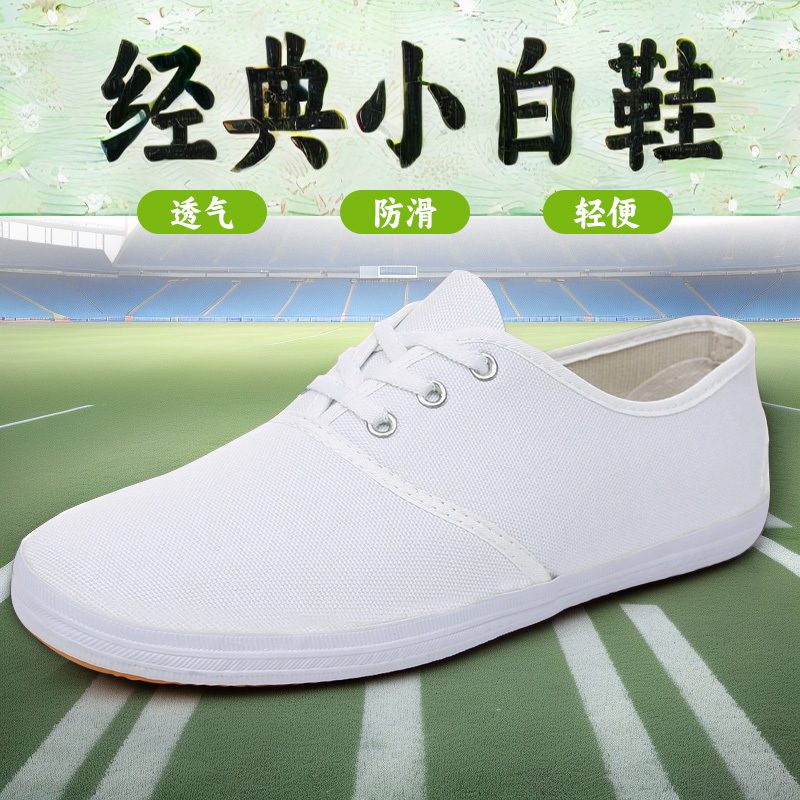 Minimalist White Shoes, Unisex, Breathable, Non-Slip, Lightweight Canvas Shoes, Student Sports and Casual Shoes for Daily Work Minimalist White Shoes, Unisex, Breathable, Non-Slip, Lightweight Canvas Shoes, Student Sports and Casual Shoes for Daily Work