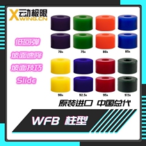 Cloud limit Riptide Barrel cylindrical WFB low rebound speed drop import professional long board PU Cold Mountain