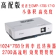 Máy chiếu cũ Epson EMP-62 Máy chiếu giáo dục thương mại và tiêu dùng độ nét cao với độ sáng rất tốt - Máy chiếu