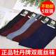 Peony brand nylon stockings for men old fashioned mercerized nylon