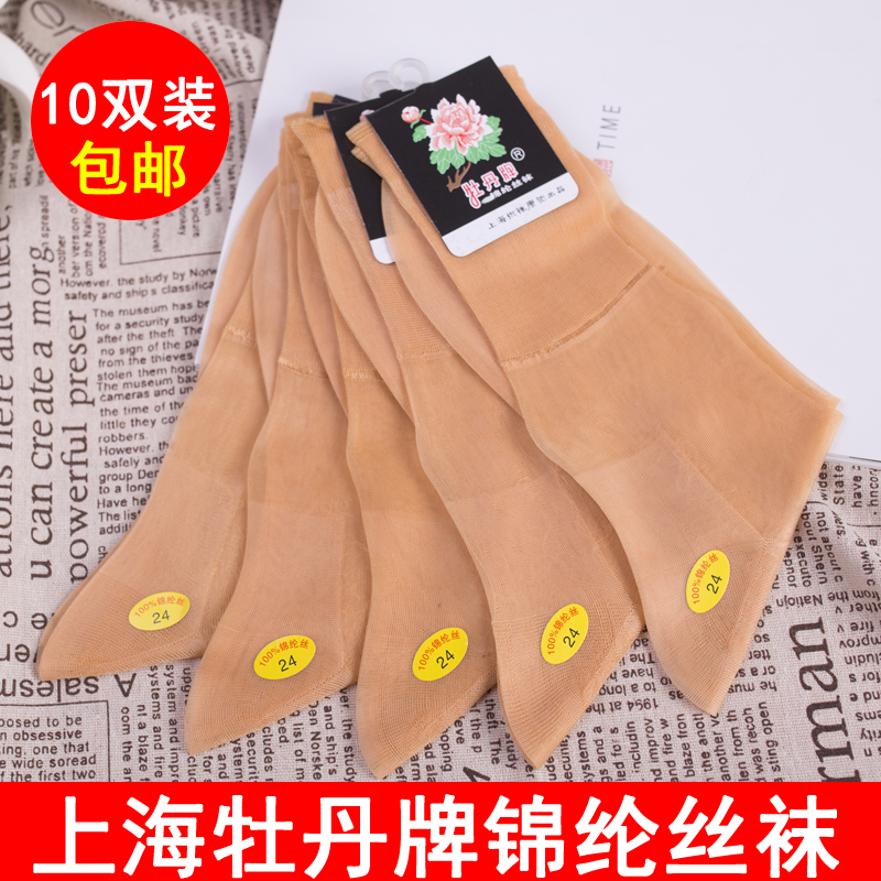 Nylon stockings women old-fashioned cabolong loose mouth elderly nylon socks anti-hook silk stockings summer wear-resistant silky slippery