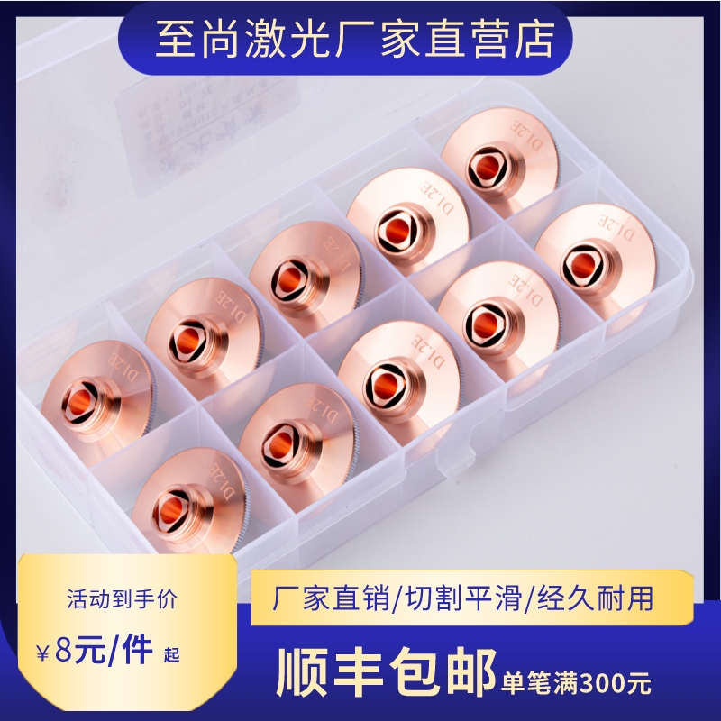 Fiber laser cutting machine accessories Nozzle nozzle cut mouth double layer 28 Prega strong Hunsing