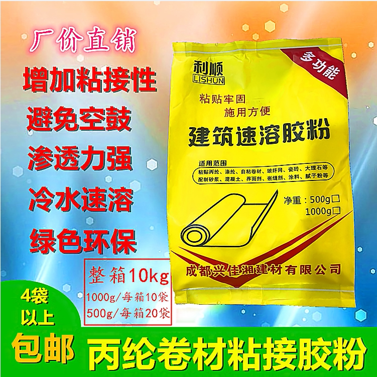 Multifunctional instant waterproof rubber powder polypropylene coil special rubber powder waterproof material bonded rubber powder cement plaster