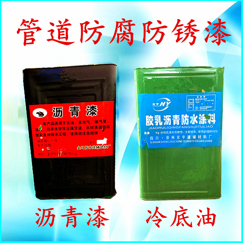 Epoxy coal tar pitch paint waterproof paint roof leak repair fill crack asphalt ointment pipeline anti-corrosion paint cold base oil