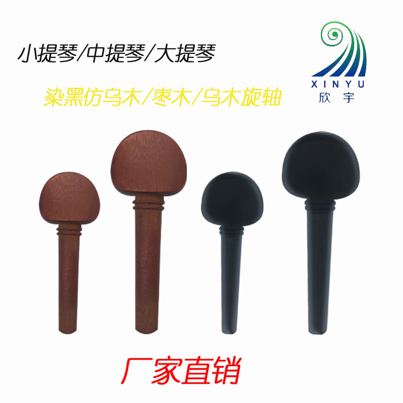 Medium size violin rotary shaft Jujube wood imitation ebony string shaft String Ebony button Handle knob Instrument size violin accessories
